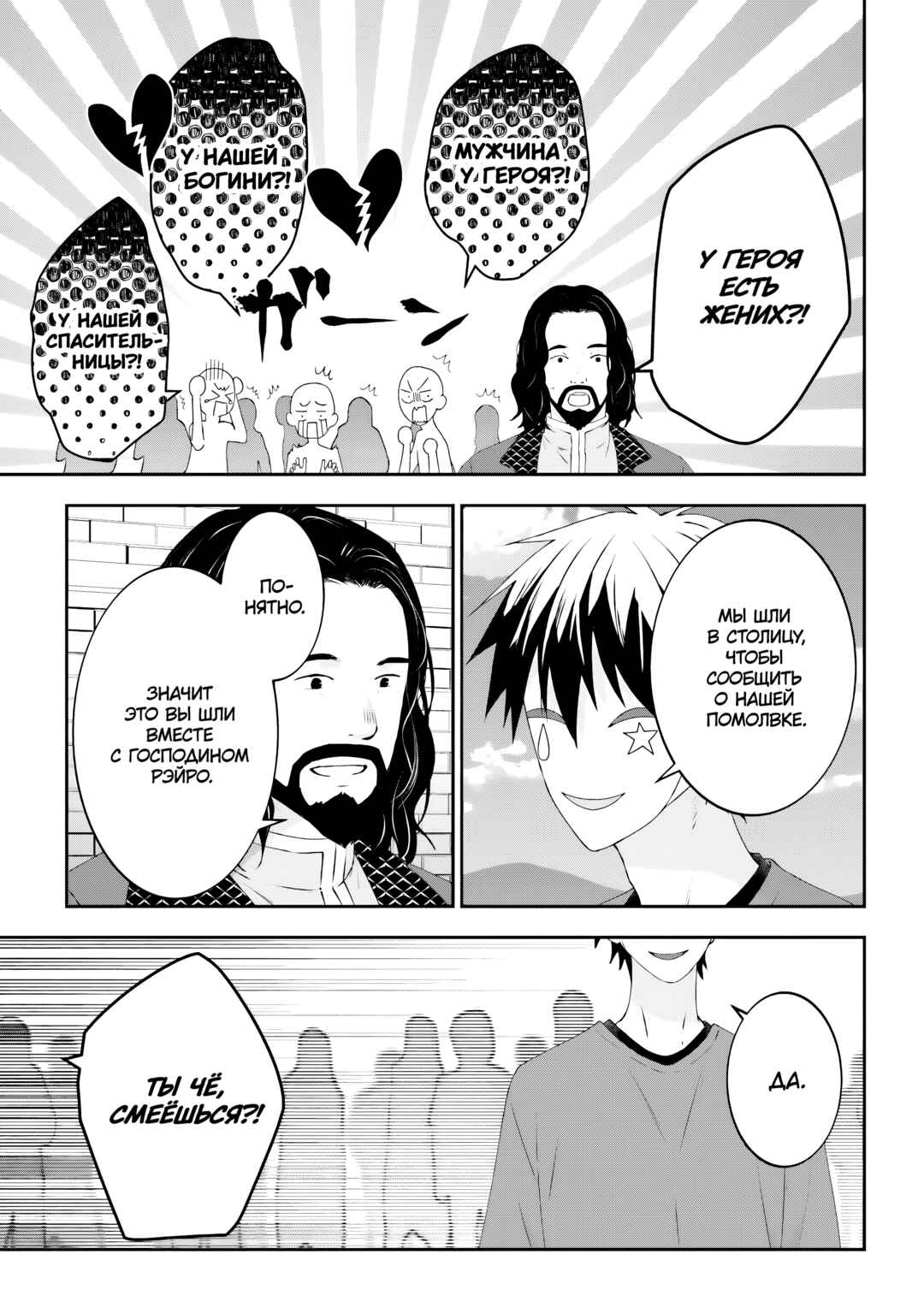 Maou ni Natta node, Dungeon Tsukutte Jingai Musume to Honobono Suru Chapter 79 - Page 17