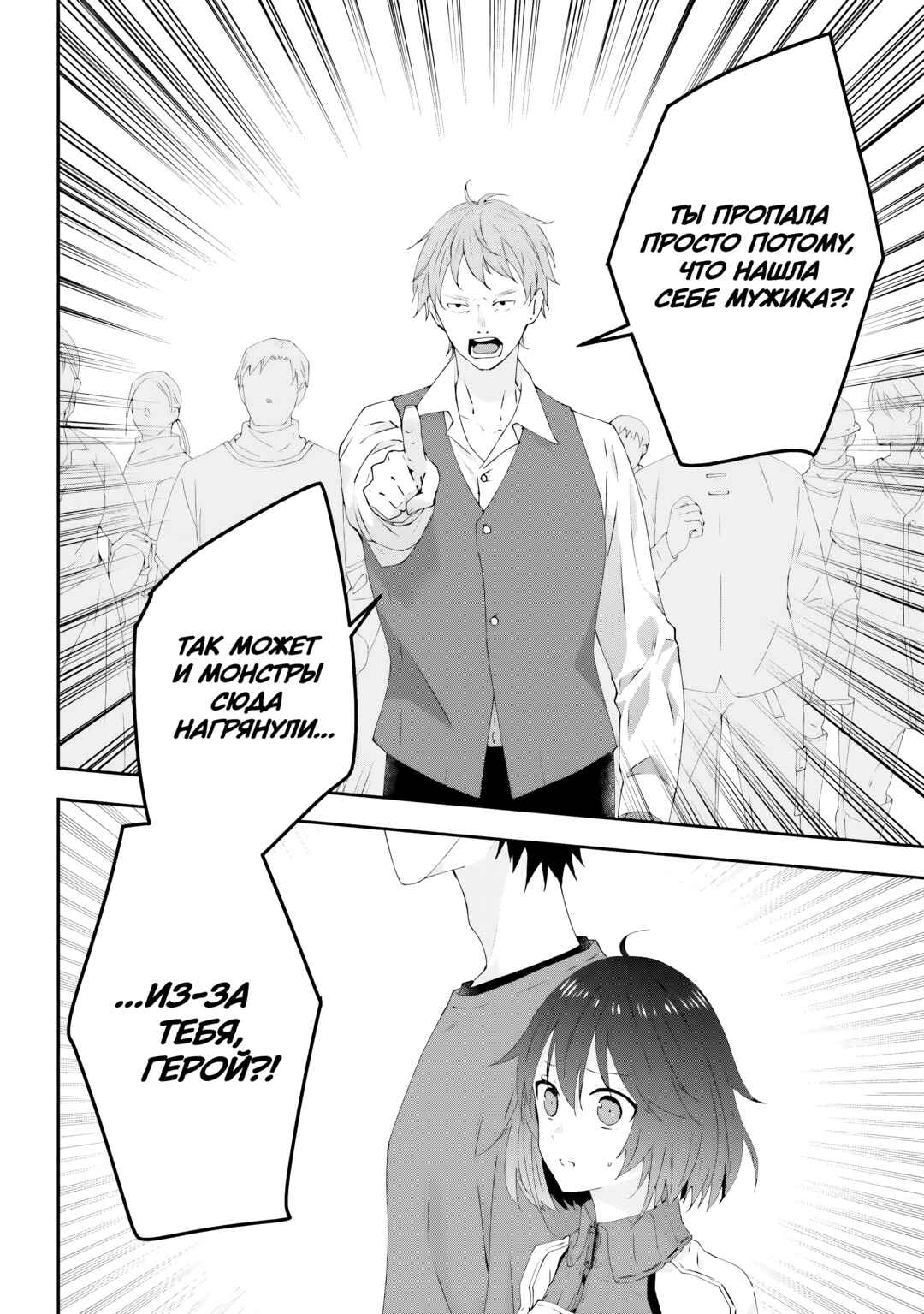 Maou ni Natta node, Dungeon Tsukutte Jingai Musume to Honobono Suru Chapter 79 - Page 18