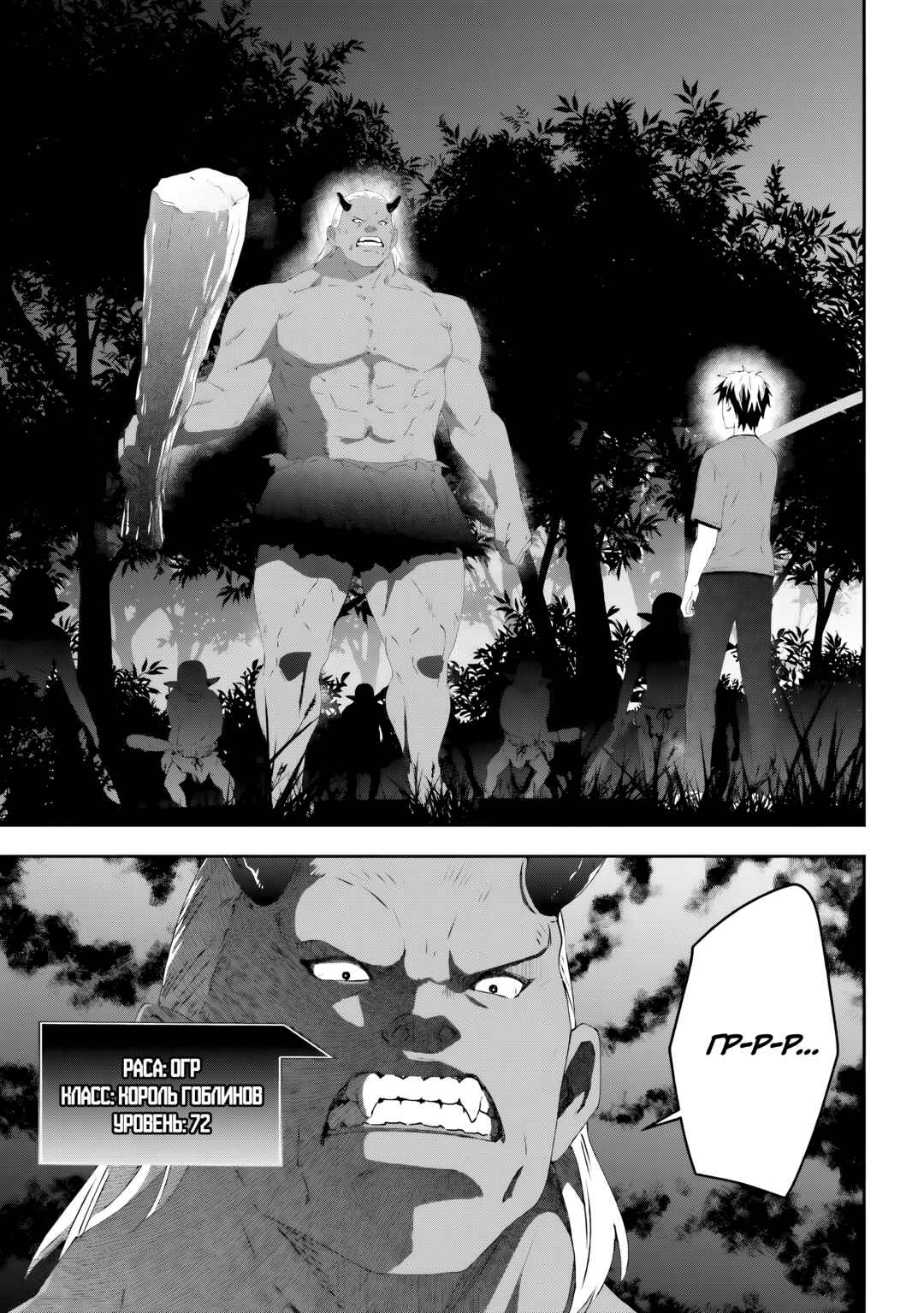Maou ni Natta node, Dungeon Tsukutte Jingai Musume to Honobono Suru Chapter 79 - Page 5