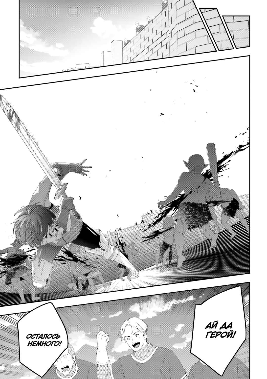 Maou ni Natta node, Dungeon Tsukutte Jingai Musume to Honobono Suru Chapter 79 - Page 9