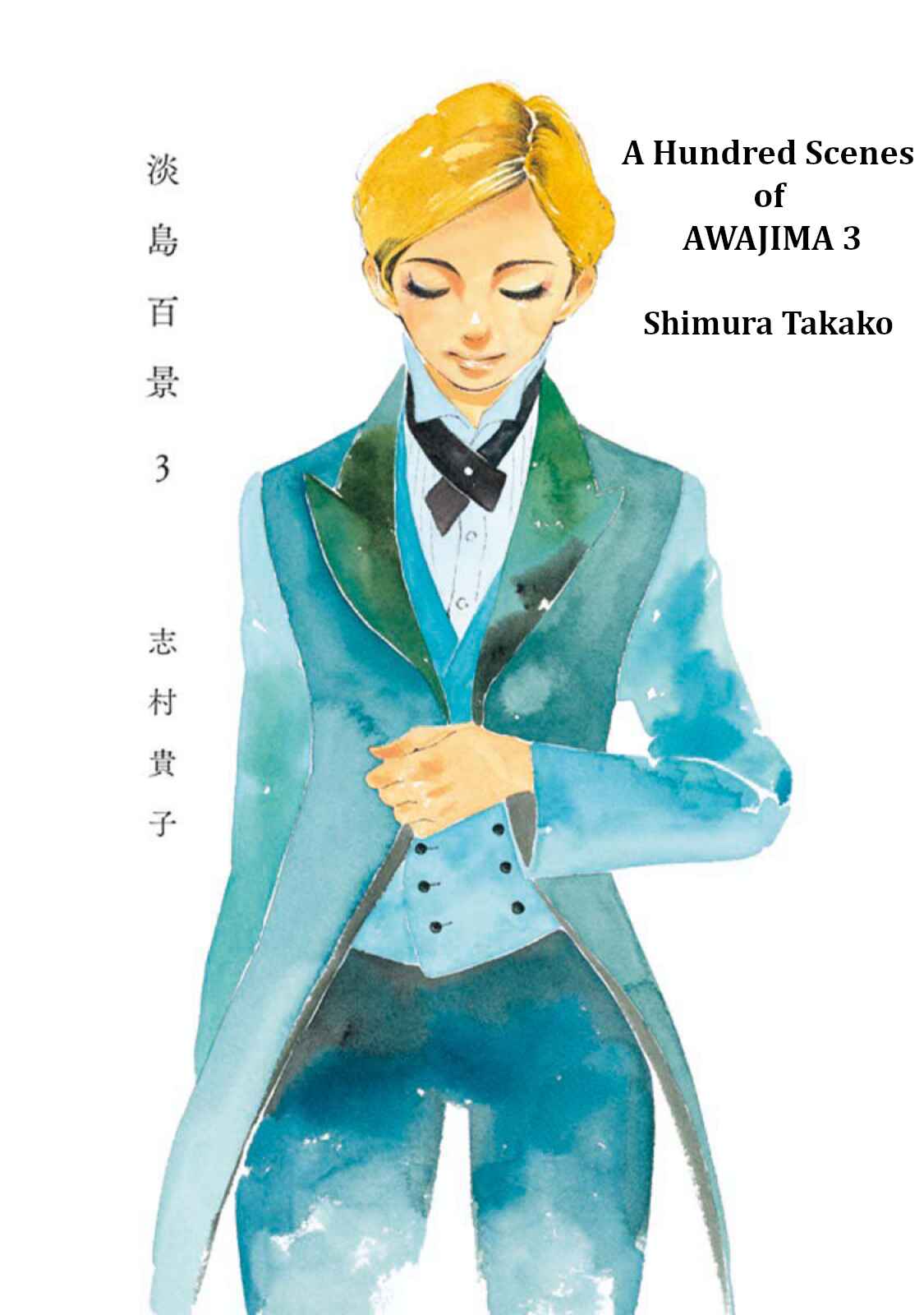Awajima Hyakkei Chapter 14 - Page 1