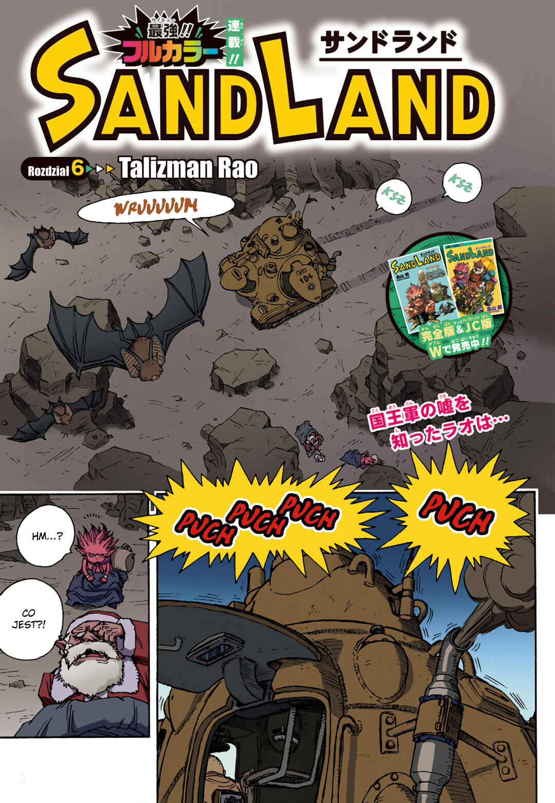 SandLand (Official Colored) Chapter 6 - Page 1
