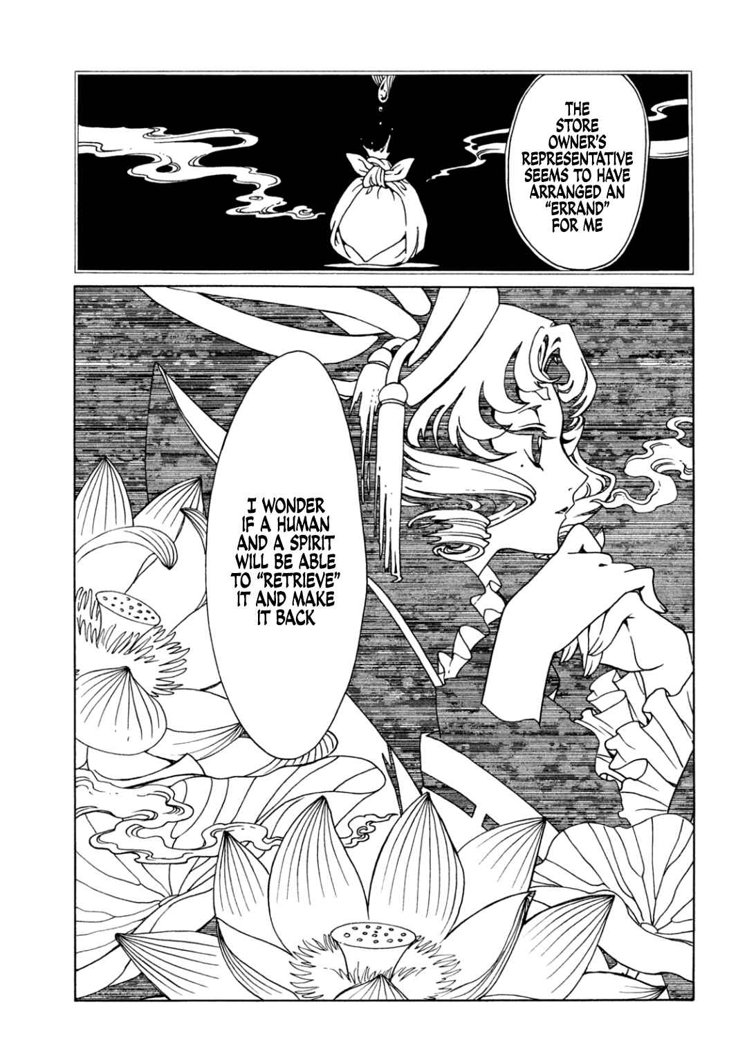 xxxHOLiC Rei Chapter 64 - Page 11