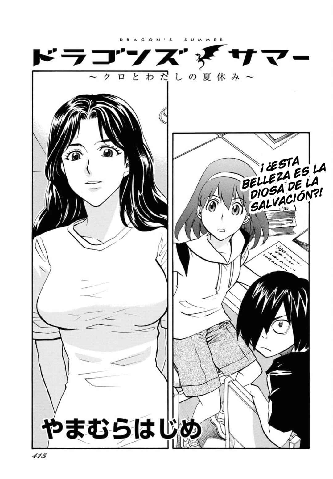 Dragon's Summer: Kuro to Watashi no Natsuyasumi Chapter 3 - Page 3