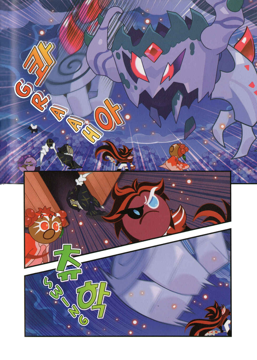 Cookie Run Kingdom Chapter 35 - Page 5