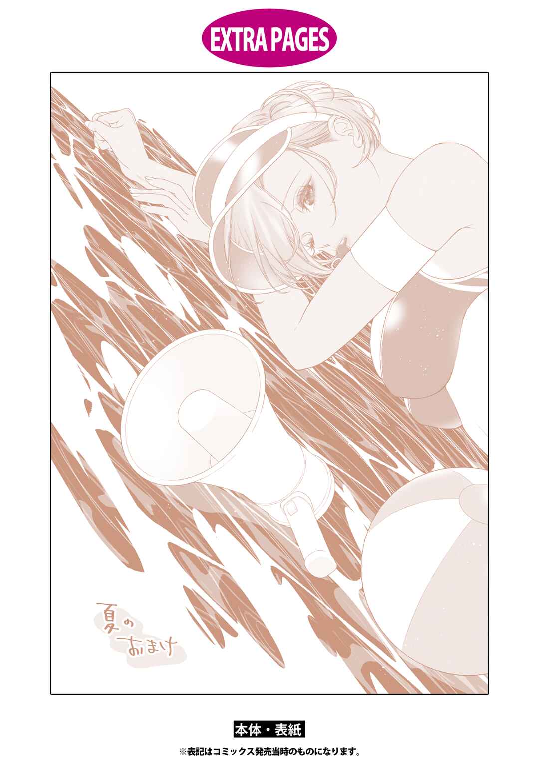 Kyou wa Kanojo ga Inai kara Chapter 25.5 - Page 15