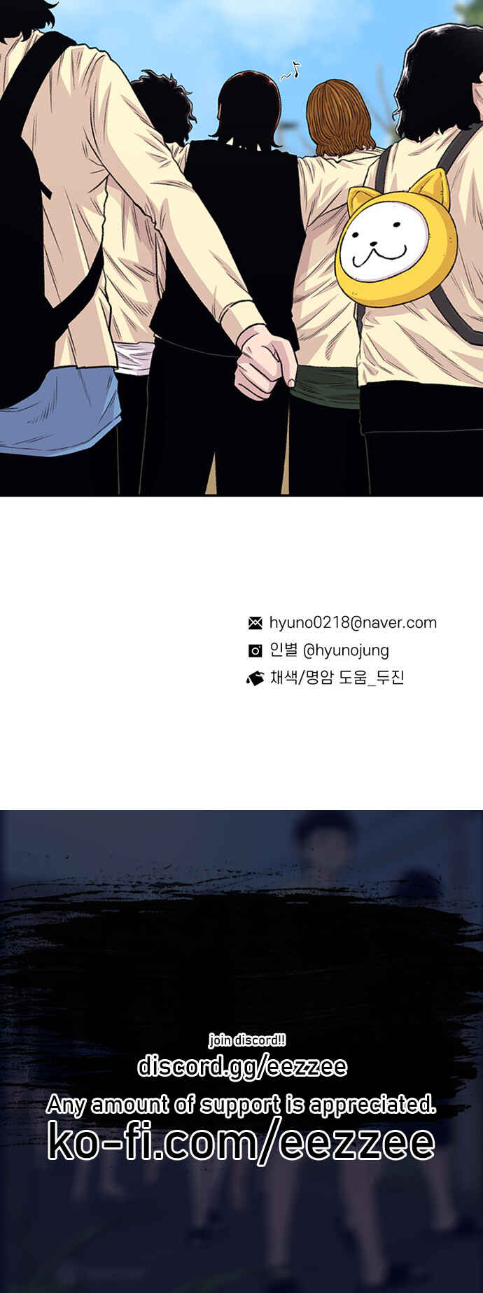 Byeorisamsyap Chapter 197 - Page 75