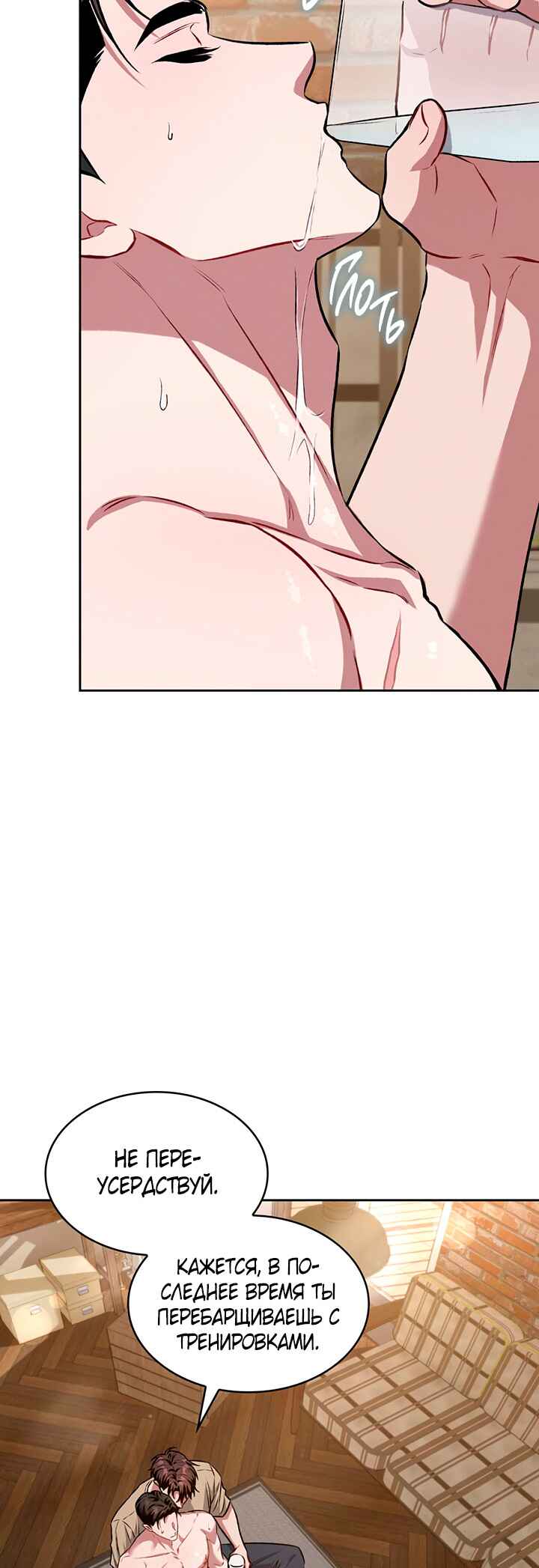Amber Alert Chapter 19 - Page 14