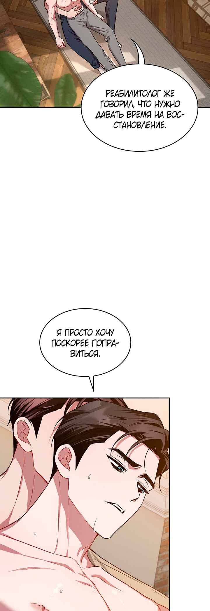 Amber Alert Chapter 19 - Page 15