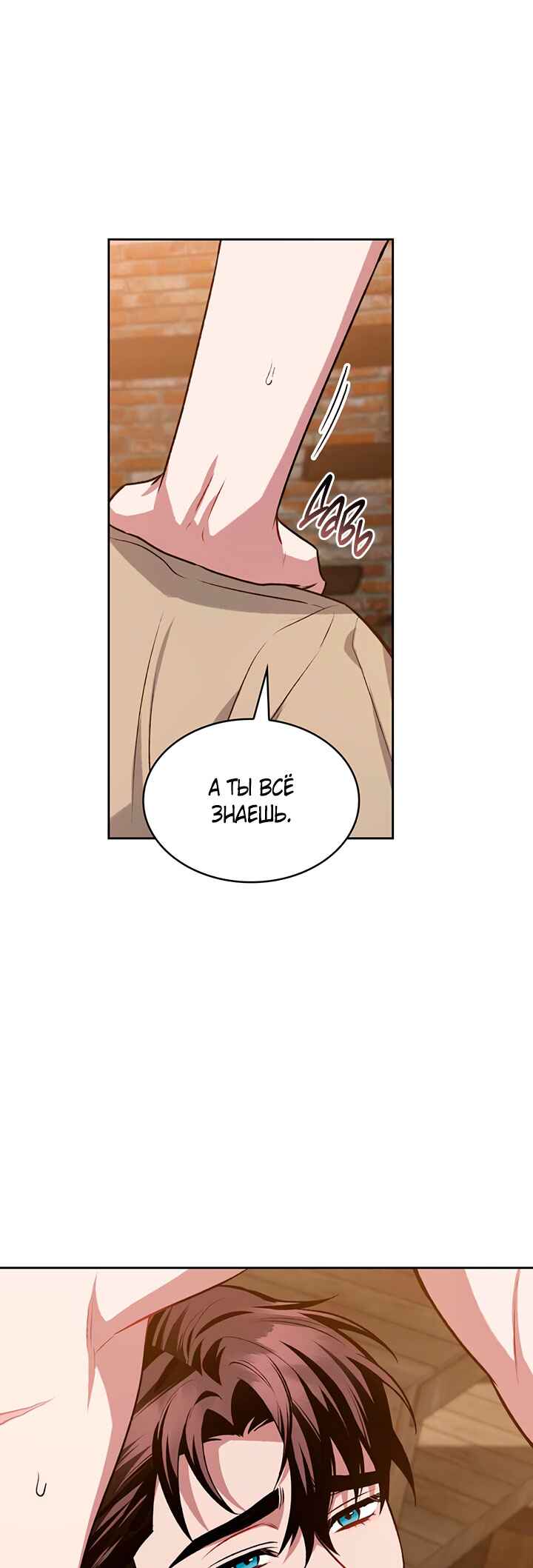 Amber Alert Chapter 19 - Page 18