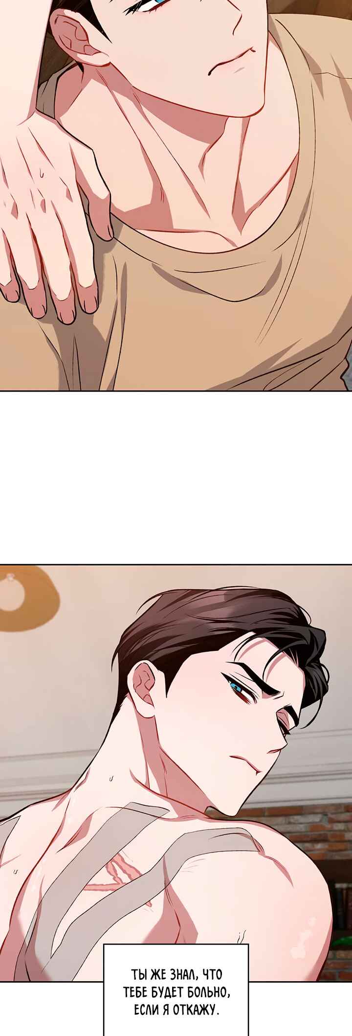 Amber Alert Chapter 19 - Page 19