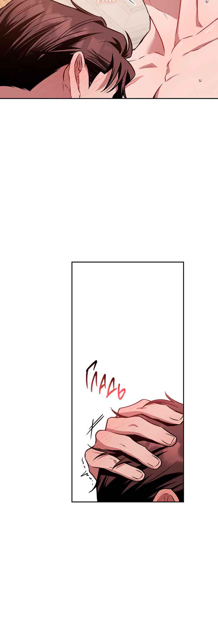 Amber Alert Chapter 19 - Page 29