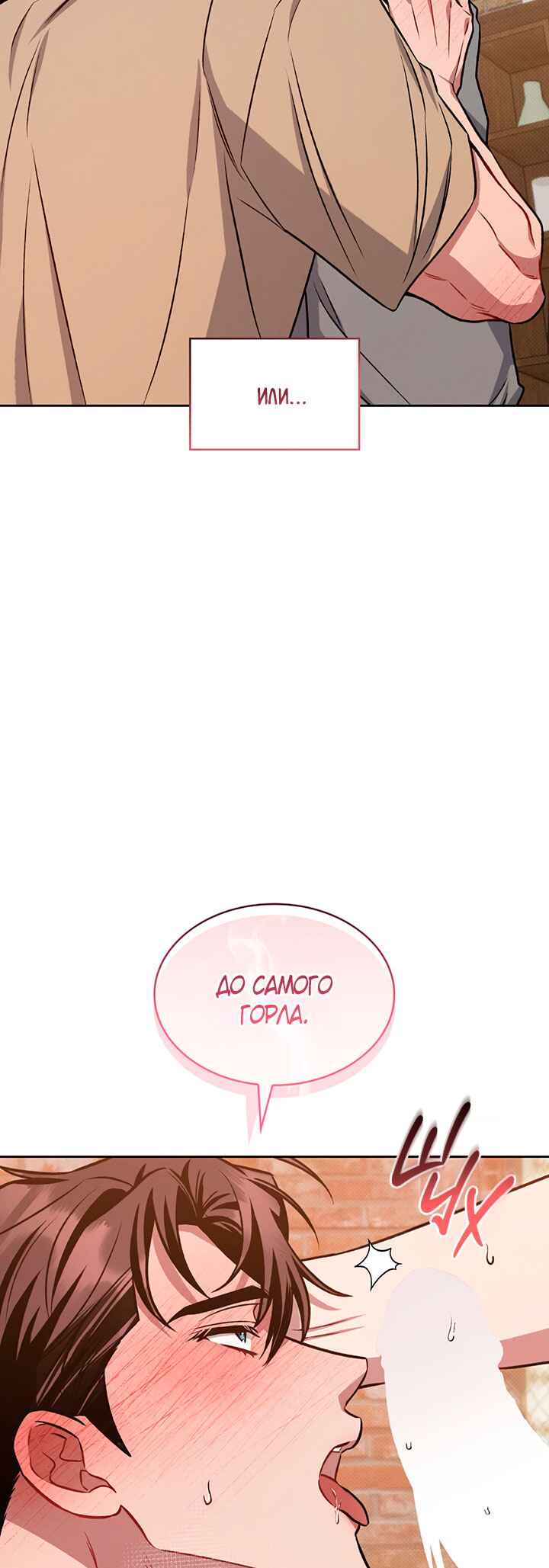 Amber Alert Chapter 19 - Page 33