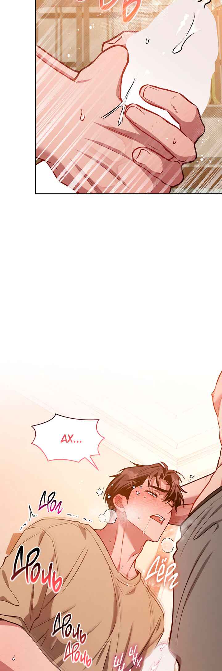 Amber Alert Chapter 19 - Page 45