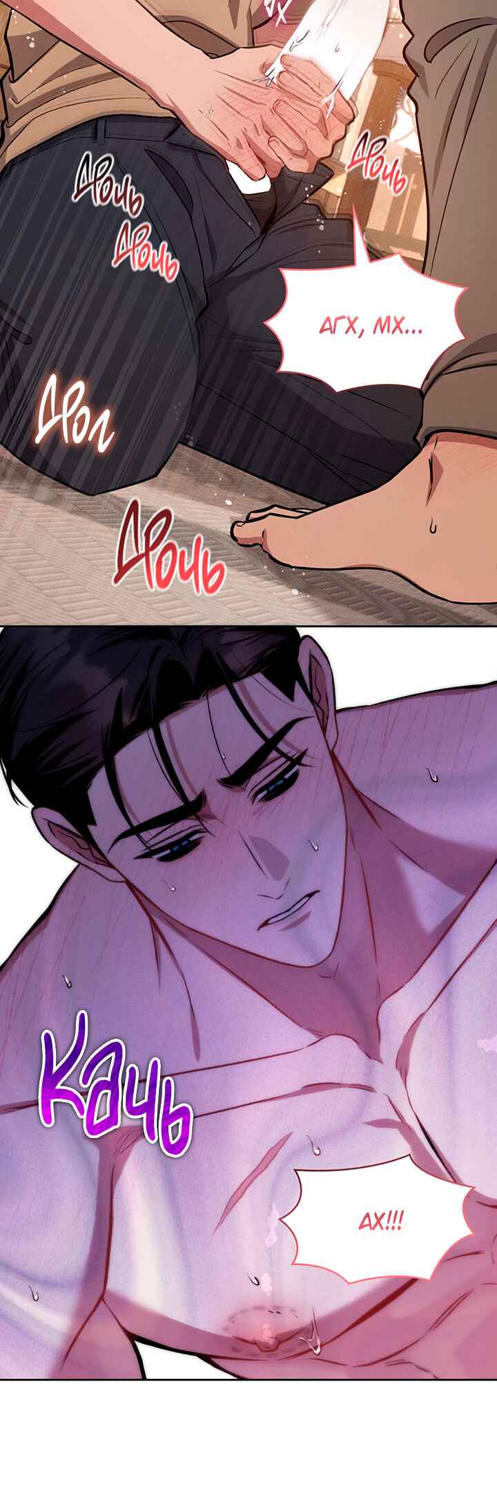 Amber Alert Chapter 19 - Page 46