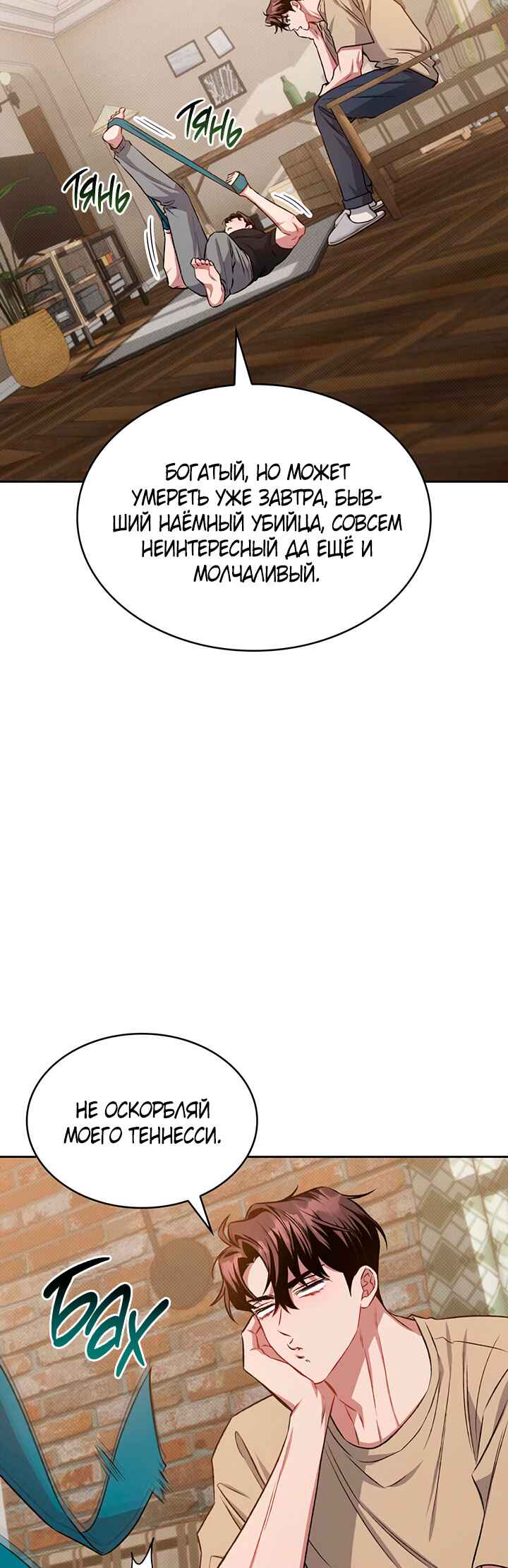 Amber Alert Chapter 19 - Page 7