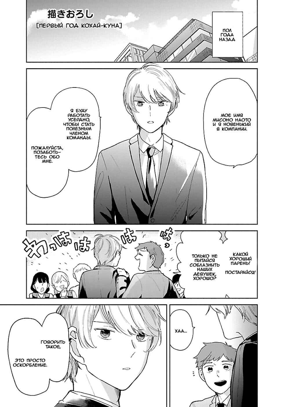 Majo-senpai Nippou Chapter 24.5 - Page 1
