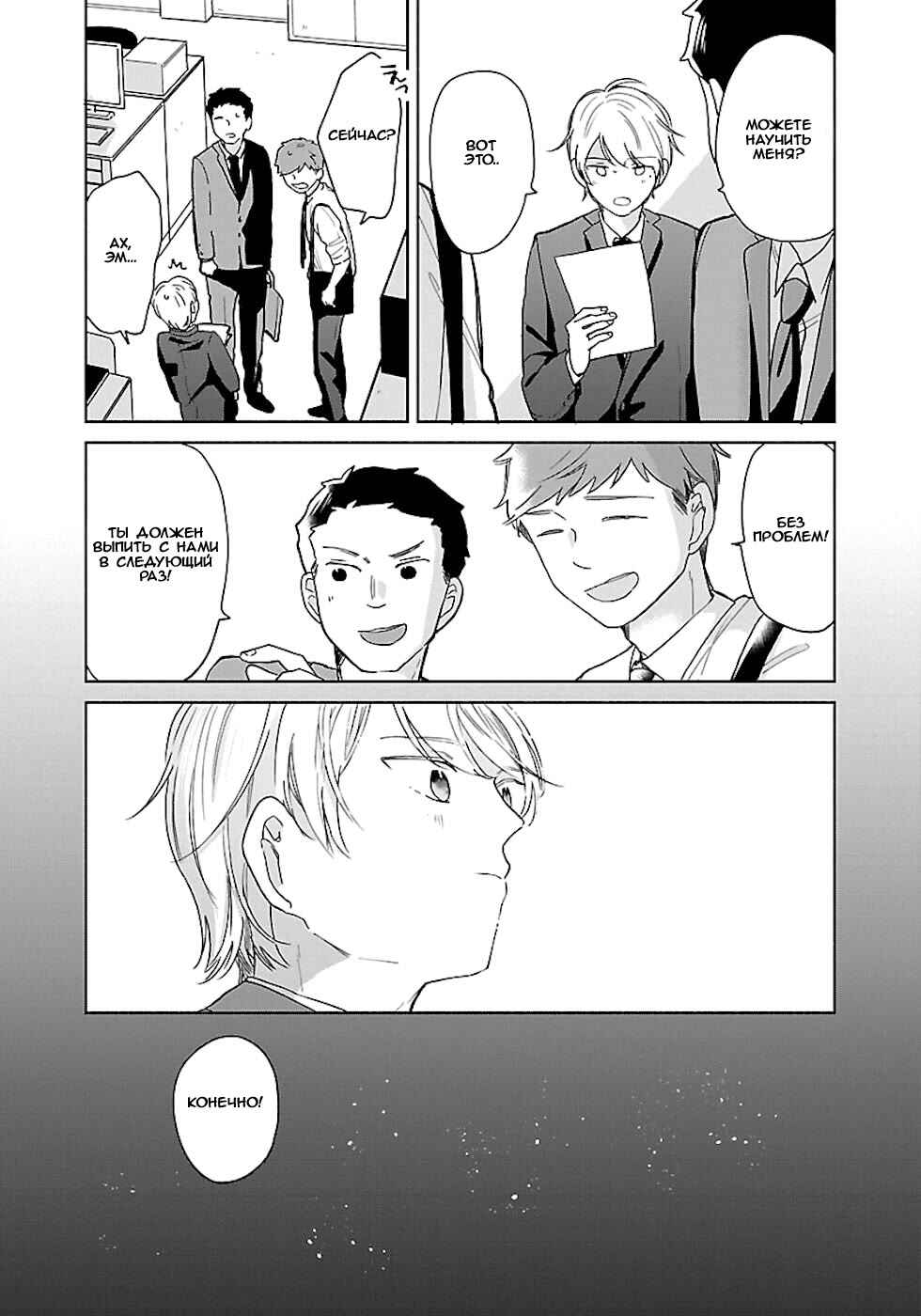 Majo-senpai Nippou Chapter 24.5 - Page 5