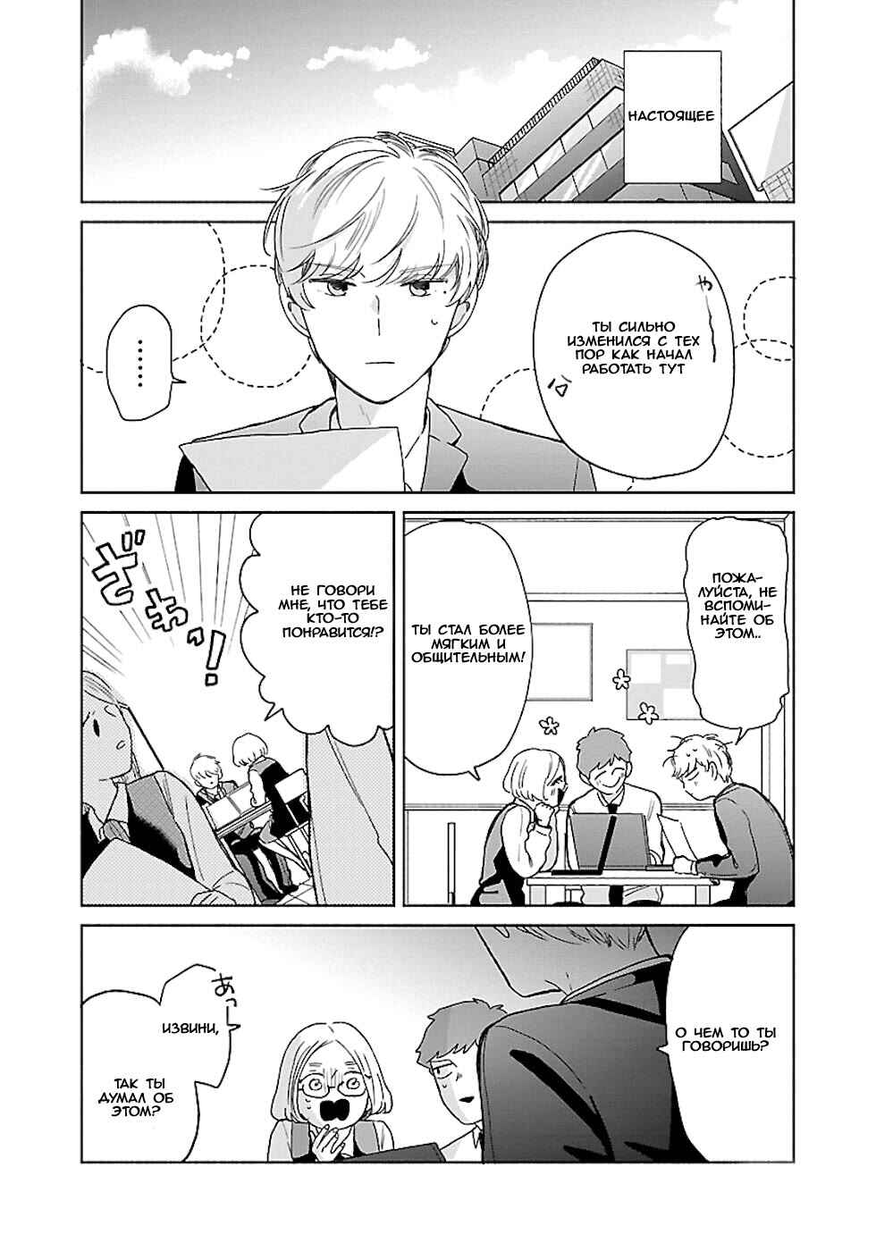 Majo-senpai Nippou Chapter 24.5 - Page 6