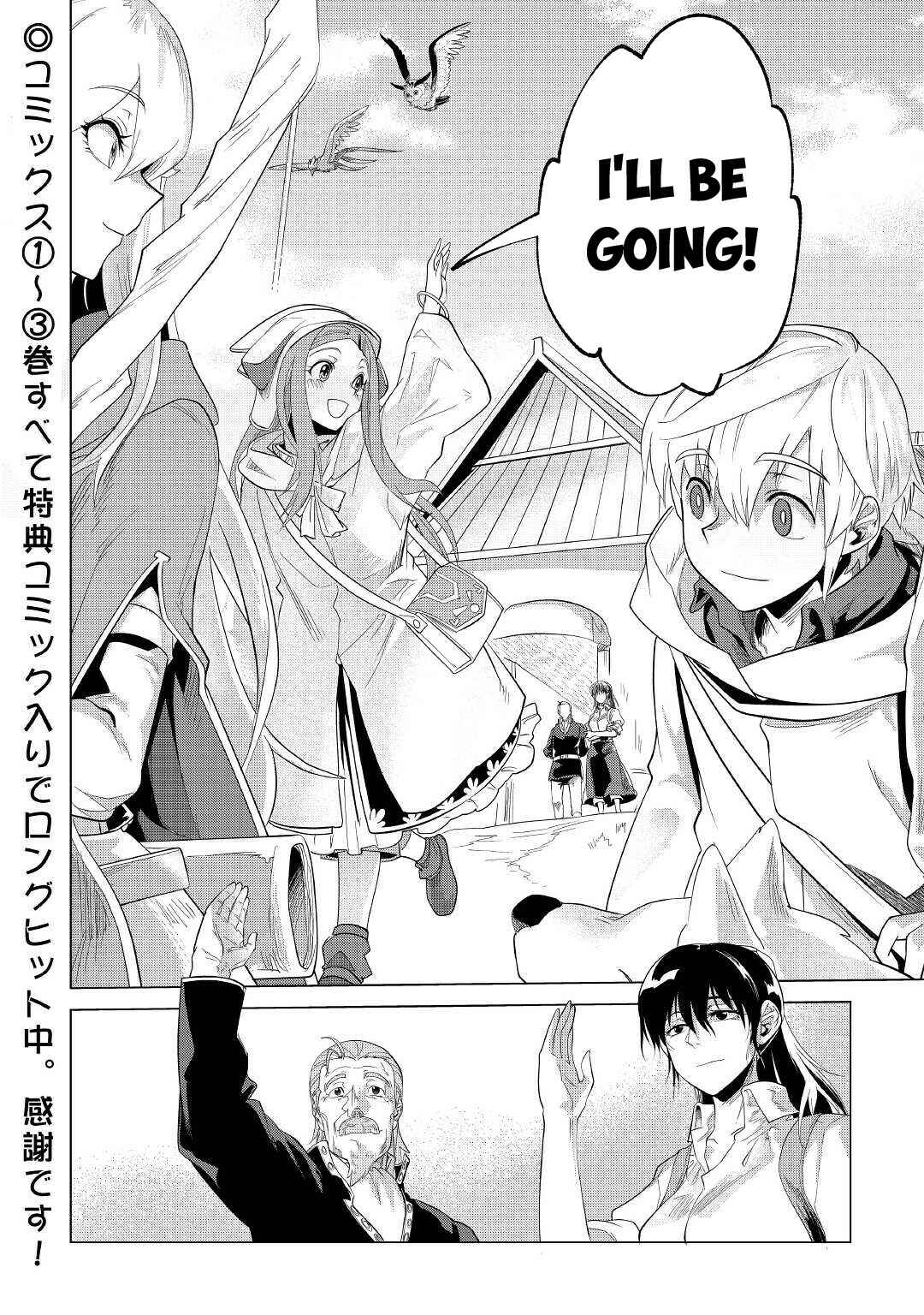Mofumofu to Isekai Slow Life wo Mezashimasu! Chapter 24 - Page 29