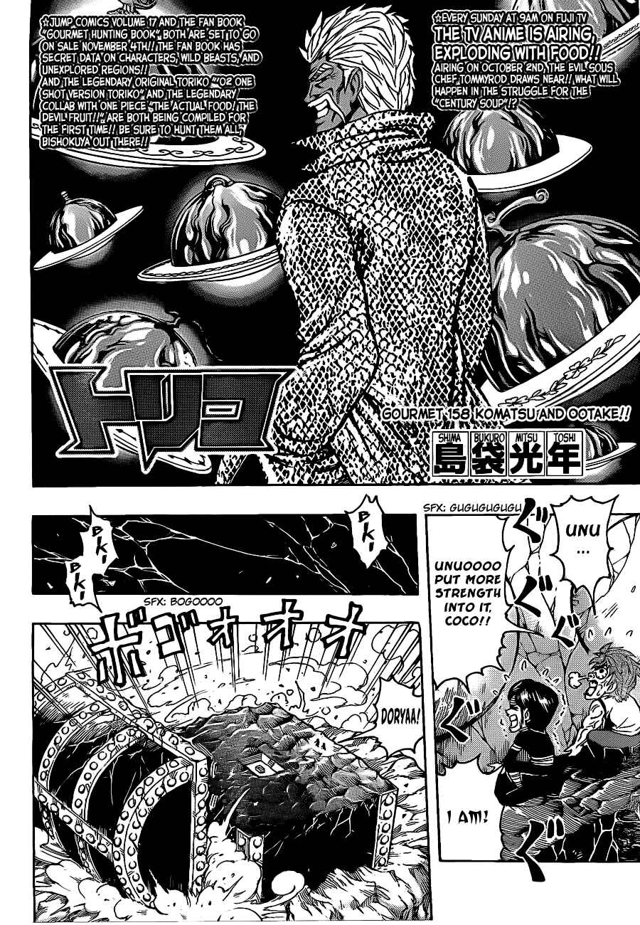 TORIKO Chapter 158 - Page 2