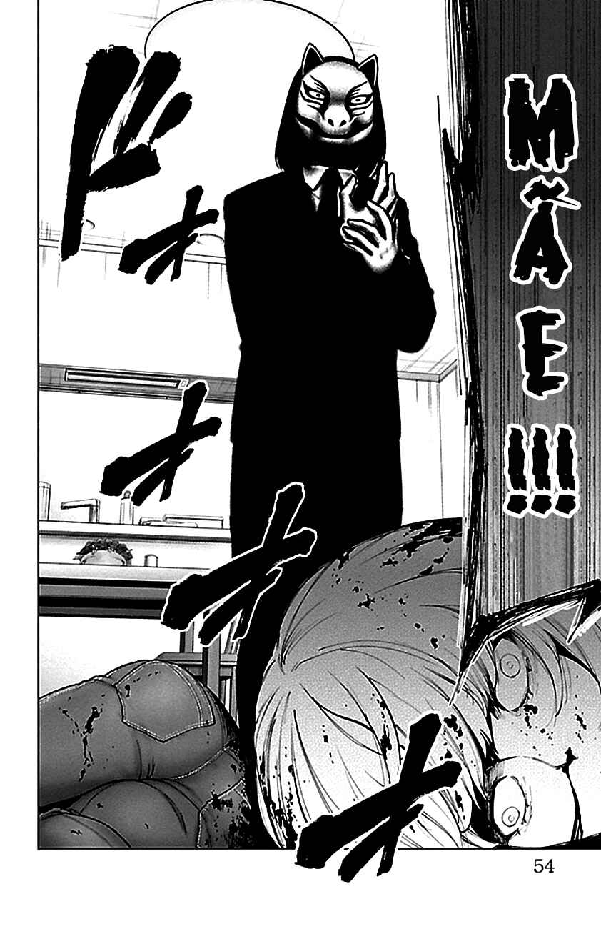 Magical Girl Site Chapter 89 - Page 14