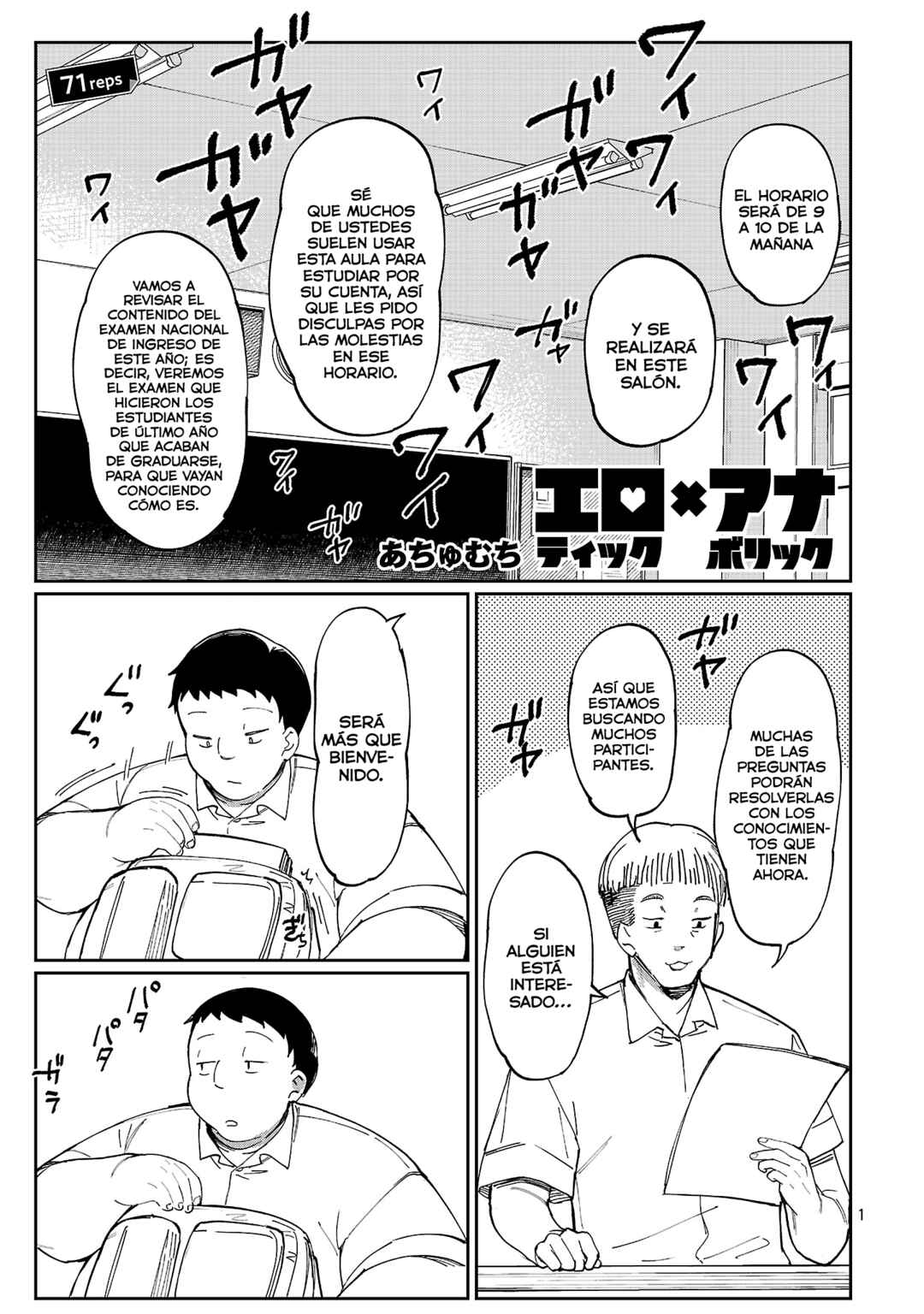 Erotic × Anabolic Chapter 71 - Page 3