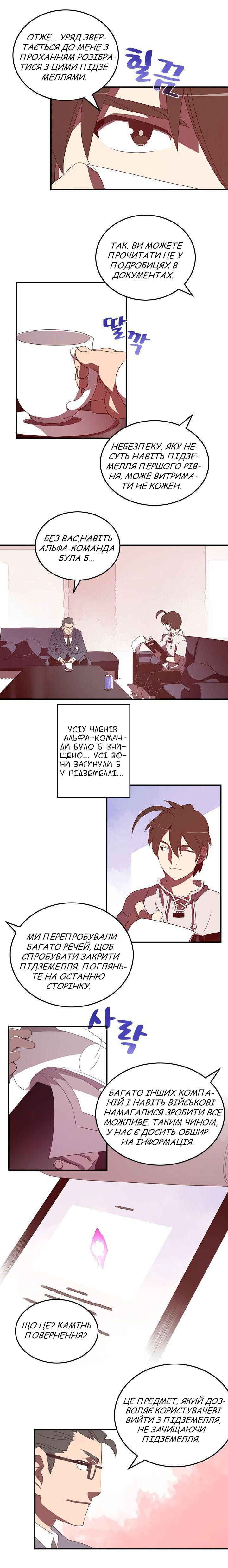 I Am the Sorcerer King Chapter 31 - Page 10