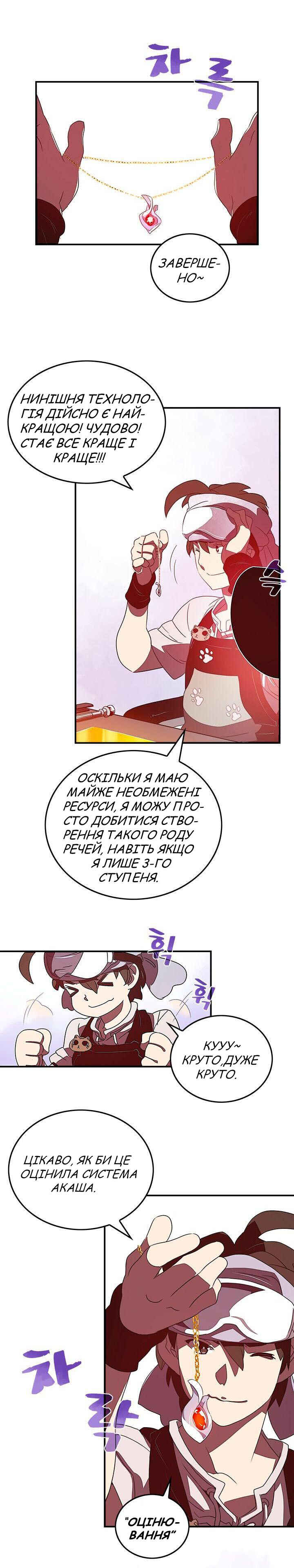 I Am the Sorcerer King Chapter 31 - Page 2