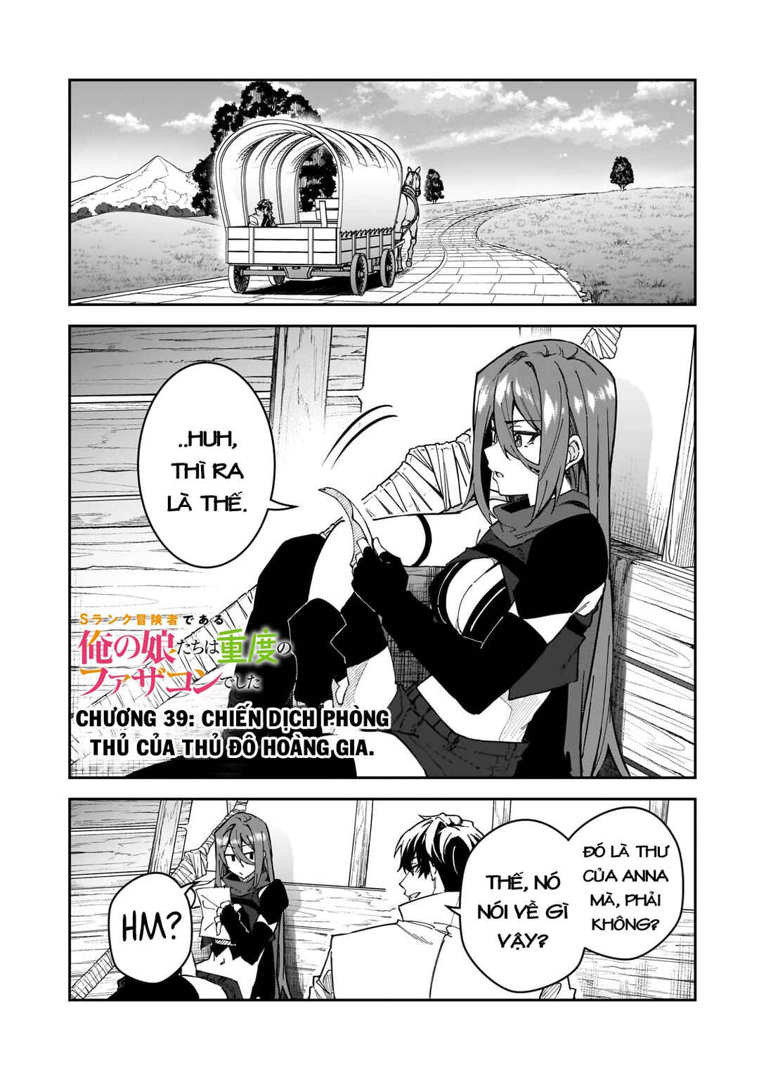 S-Rank Boukensha de Aru Ore no Musume-tachi wa Juudo no Father-con deshita Chapter 39 - Page 3