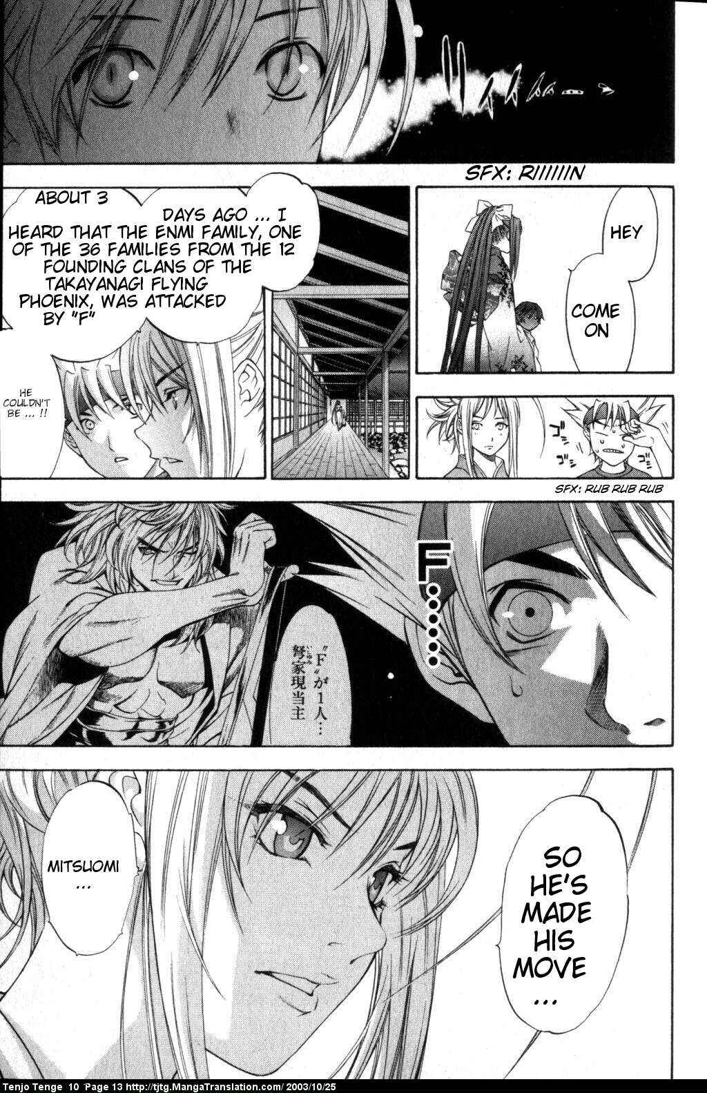 Tenjou Tenge Chapter 58 - Page 13