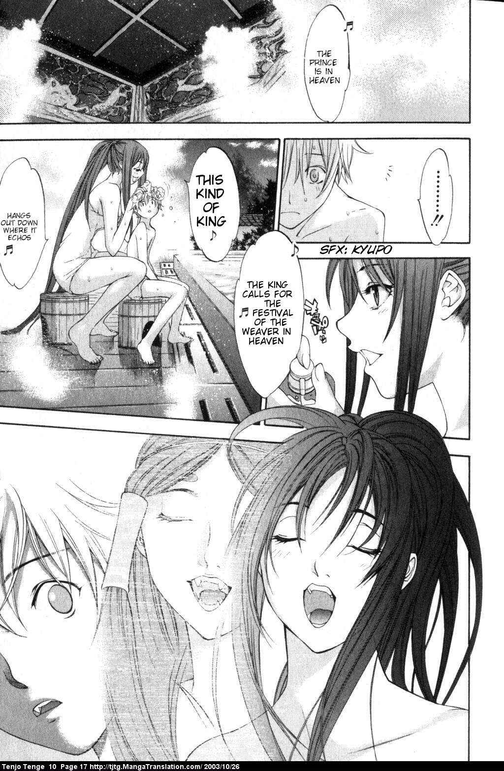 Tenjou Tenge Chapter 58 - Page 17