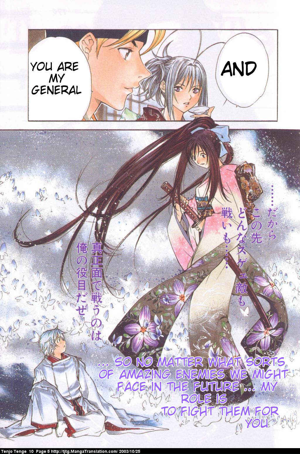 Tenjou Tenge Chapter 58 - Page 6