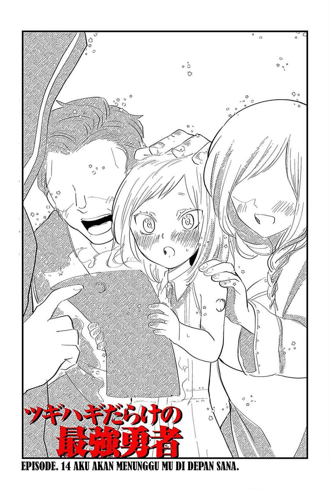 Tsugihagi Darake no Saikyou Yuusha Chapter 14 - Page 5