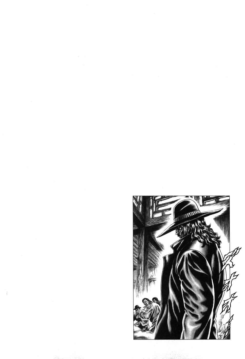 Souten no Ken Chapter 209 - Page 1