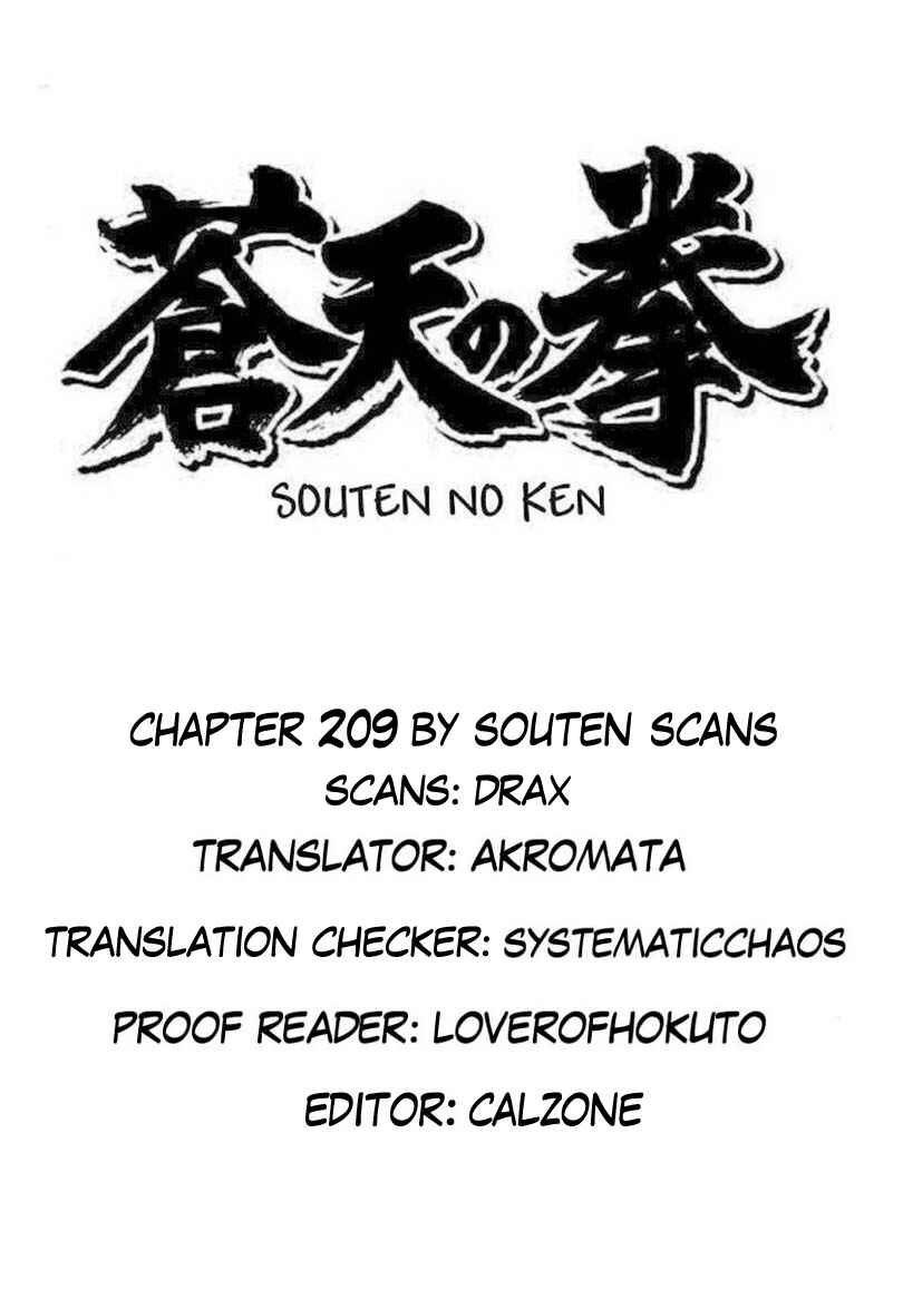 Souten no Ken Chapter 209 - Page 18