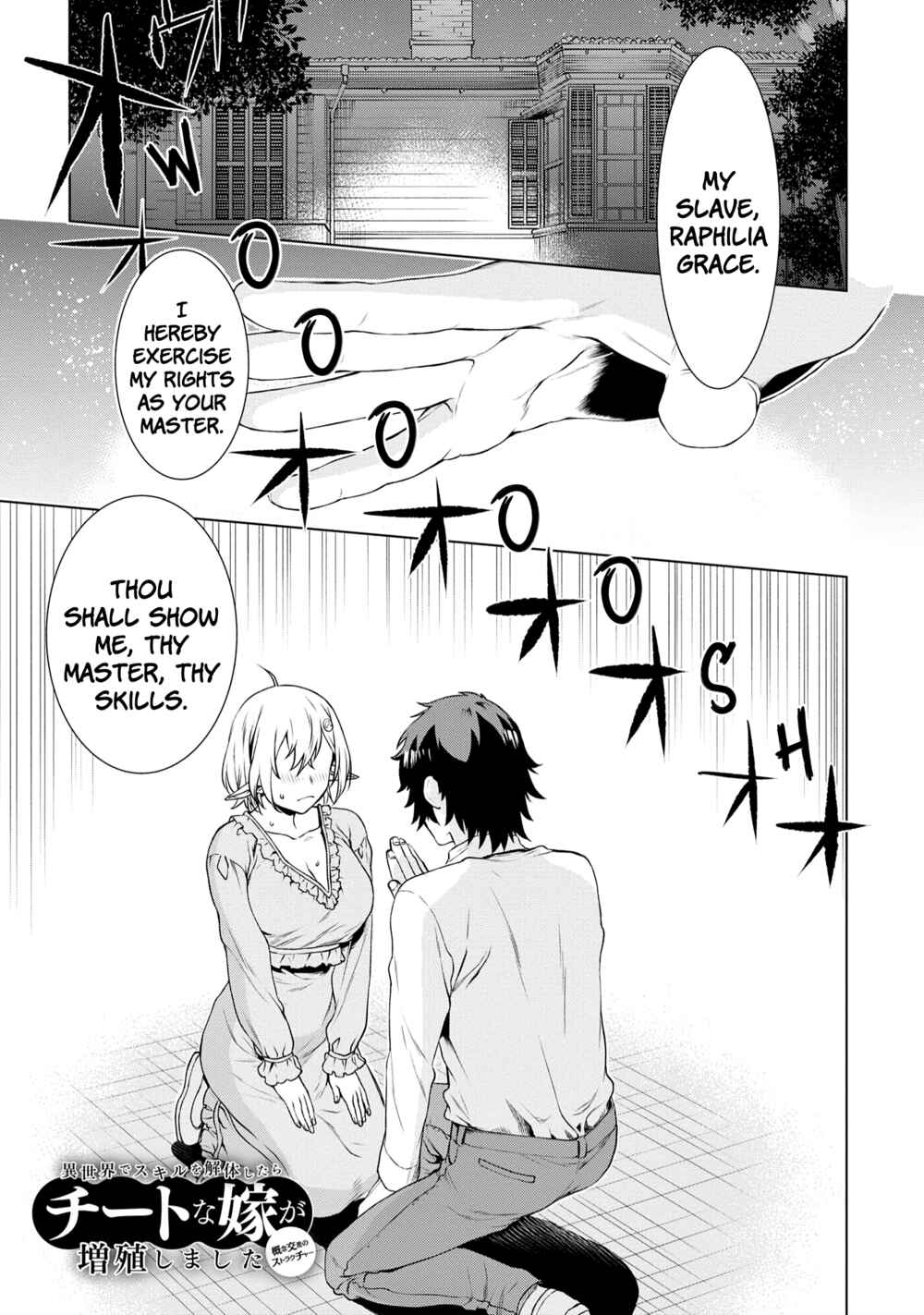 Isekai de Skill wo Kaitai Shitara Cheat na Yome ga Zoushoku Shimashita - Gainen Kousa no Structure Chapter 41 - Page 2