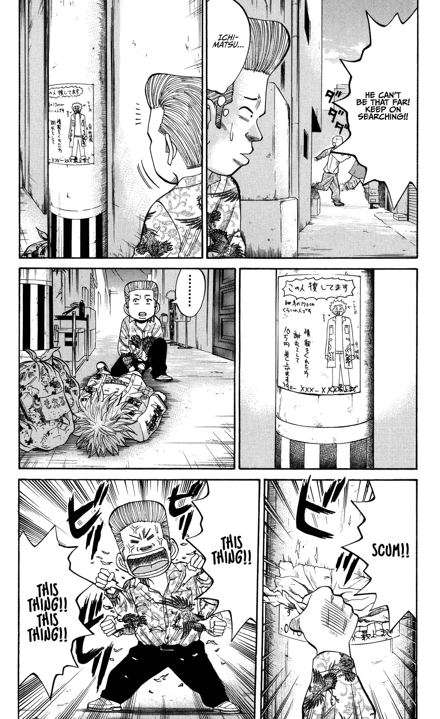 Nanba MG5 Chapter 24 - Page 3