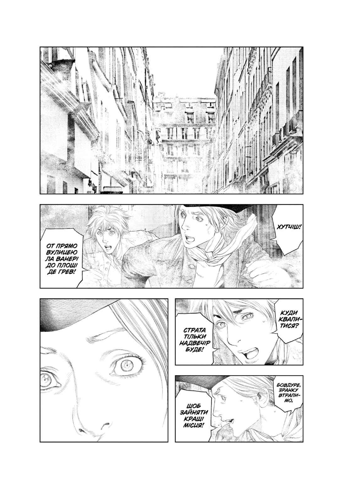 Innocent Chapter 26 - Page 1