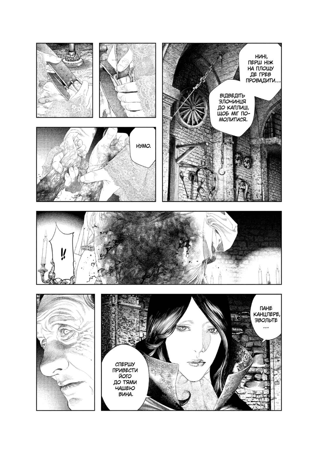 Innocent Chapter 26 - Page 10