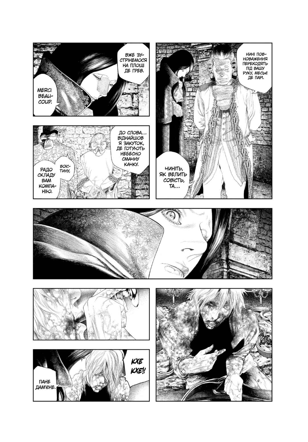 Innocent Chapter 26 - Page 11