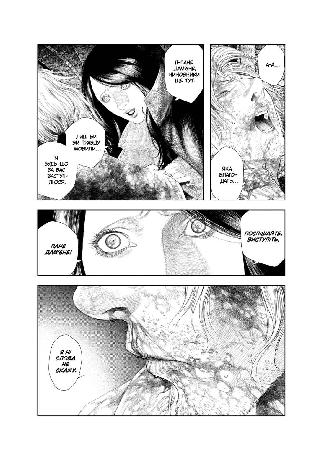 Innocent Chapter 26 - Page 12
