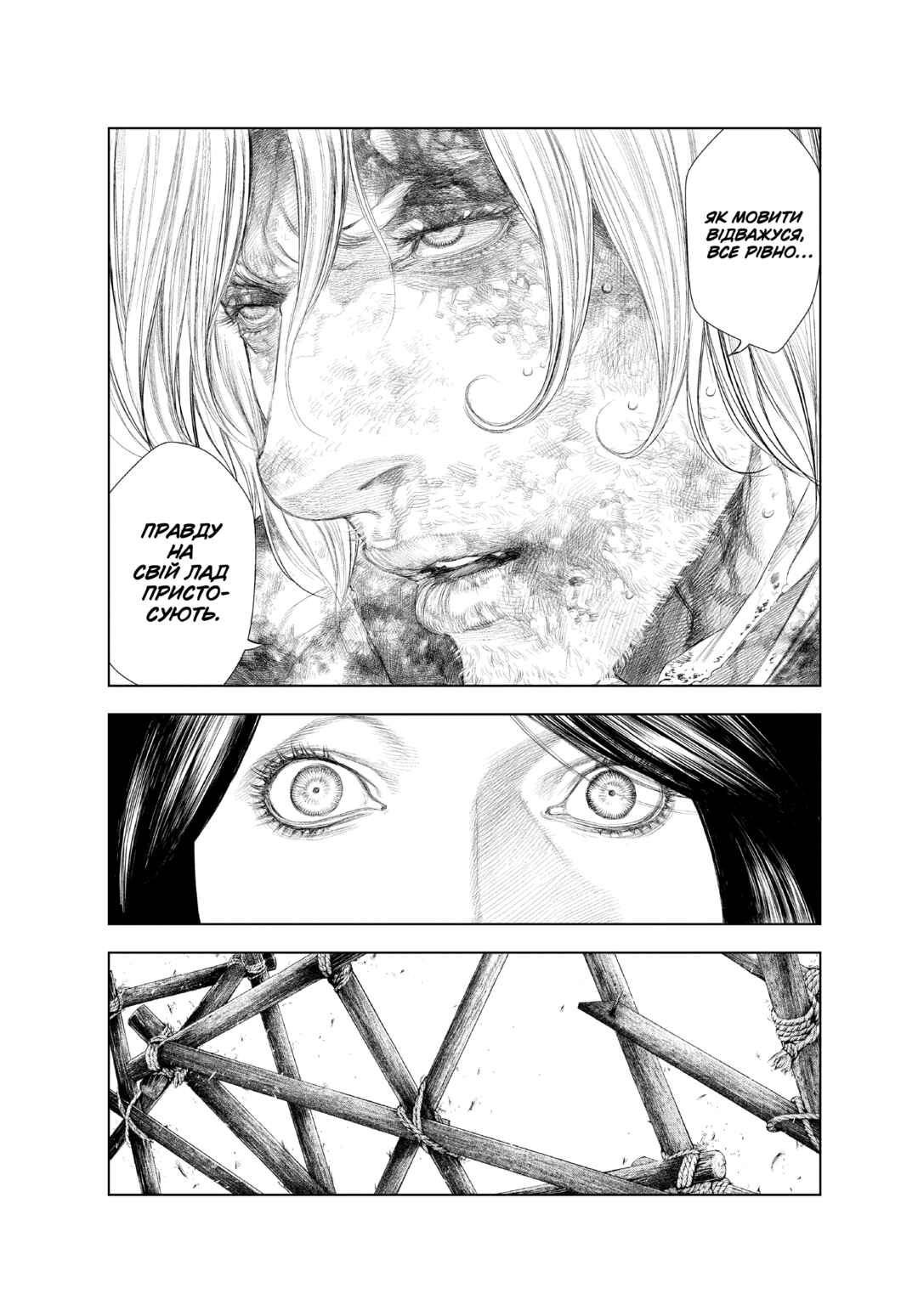Innocent Chapter 26 - Page 14