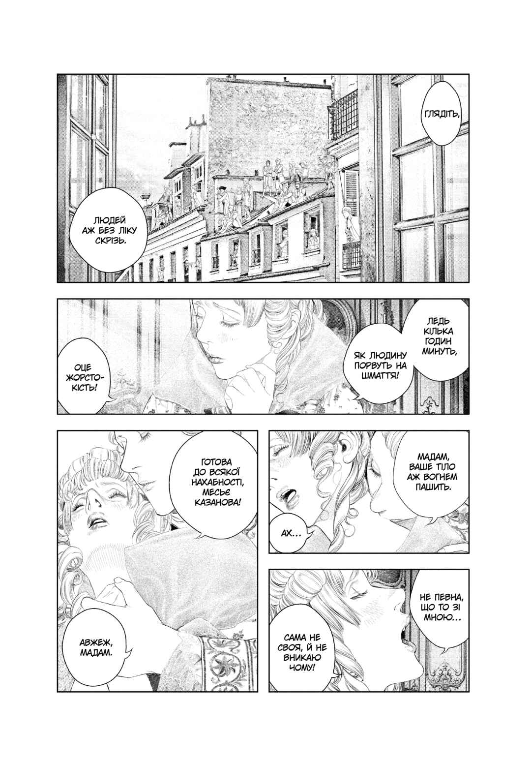 Innocent Chapter 26 - Page 3