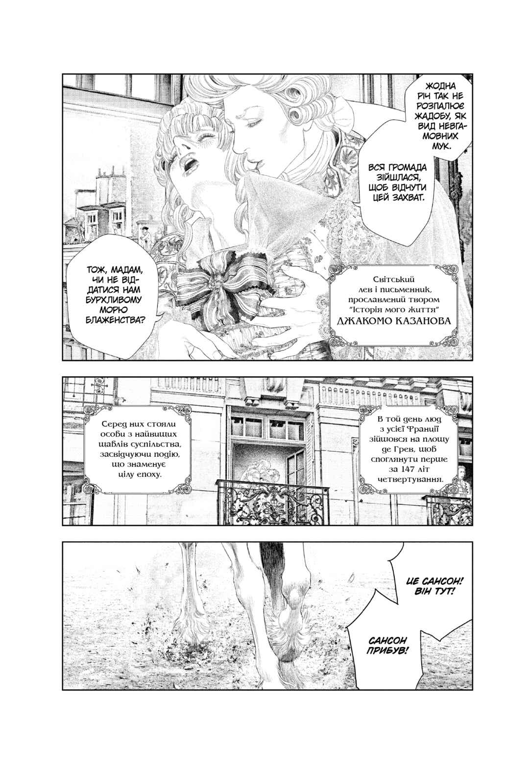 Innocent Chapter 26 - Page 4