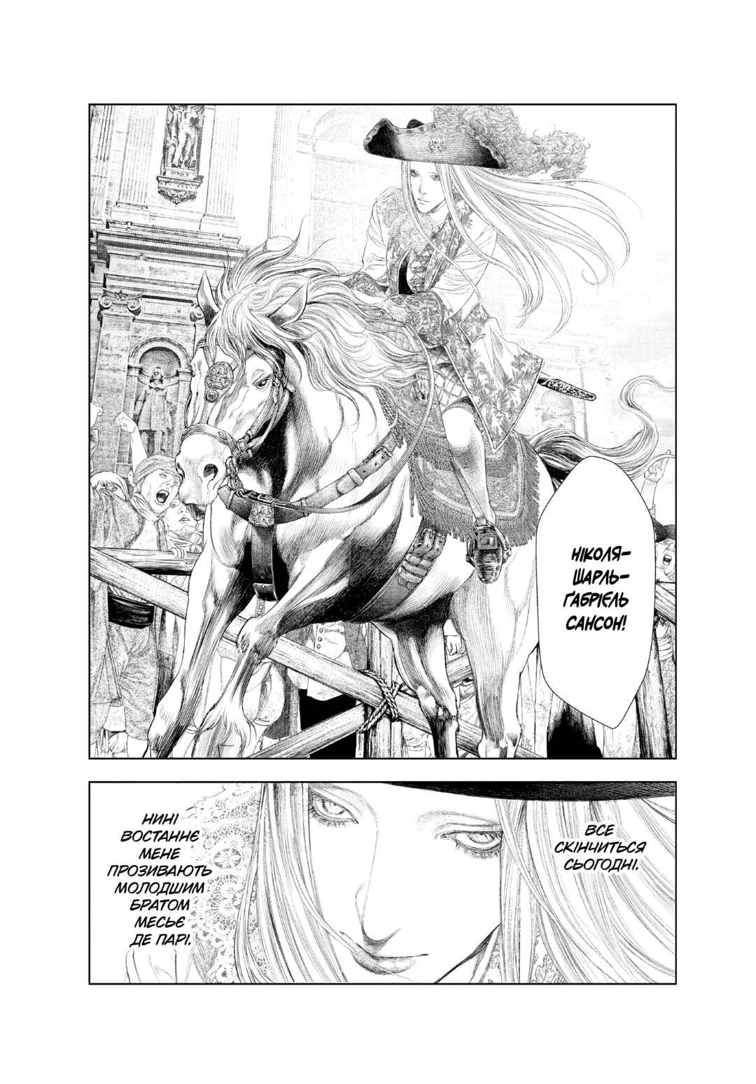Innocent Chapter 26 - Page 6