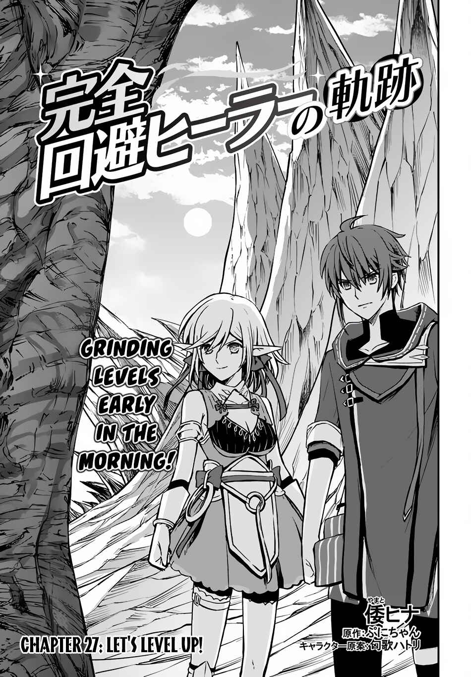Kanzen Kaihi Healer no Kiseki Chapter 27 - Page 2