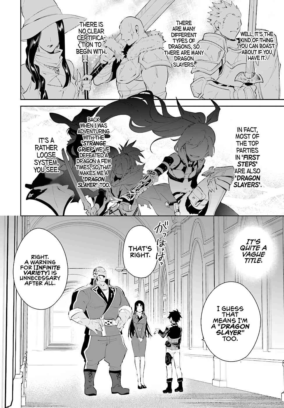 Nageki no Bourei wa Intai Shitai ~Saijaku Hunter ni Yoru Saikyou Party Ikuseijutsu~ Chapter 35 - Page 27