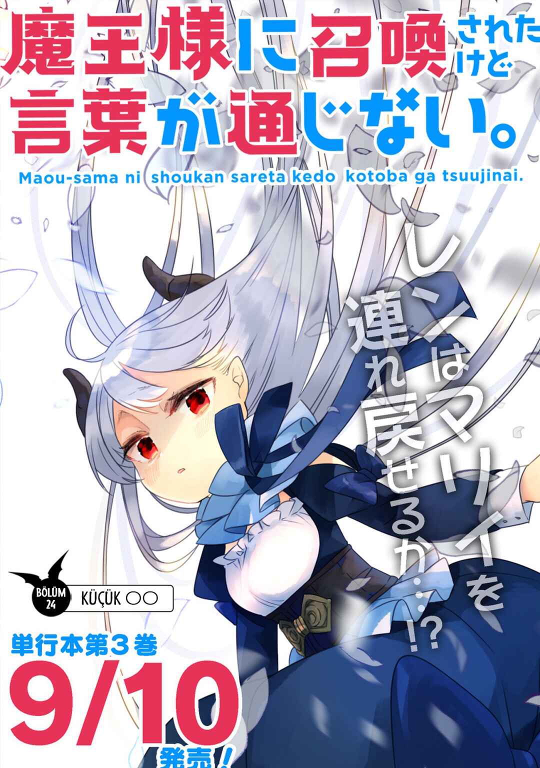 Maousama ni Shoukan Sareta kedo Kotoba ga Tsuujinai Chapter 24 - Page 1