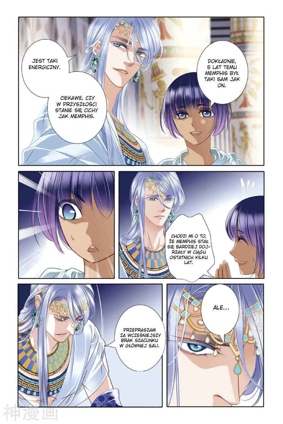 Pharaoh's Concubine Chapter 14 - Page 13